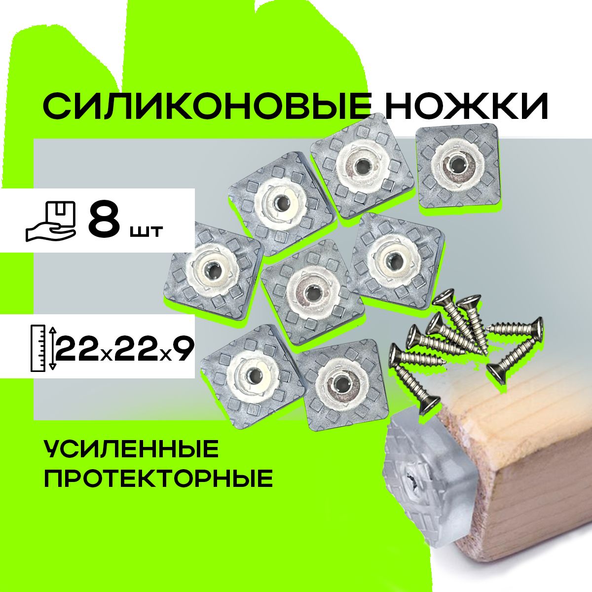 Подпятники Для Мебели купить на OZON по низкой цене