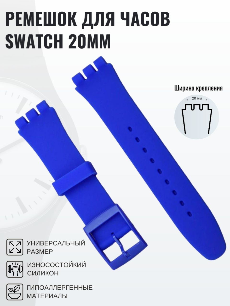 Ремешокдлячасовswatch20ммсветло-синий