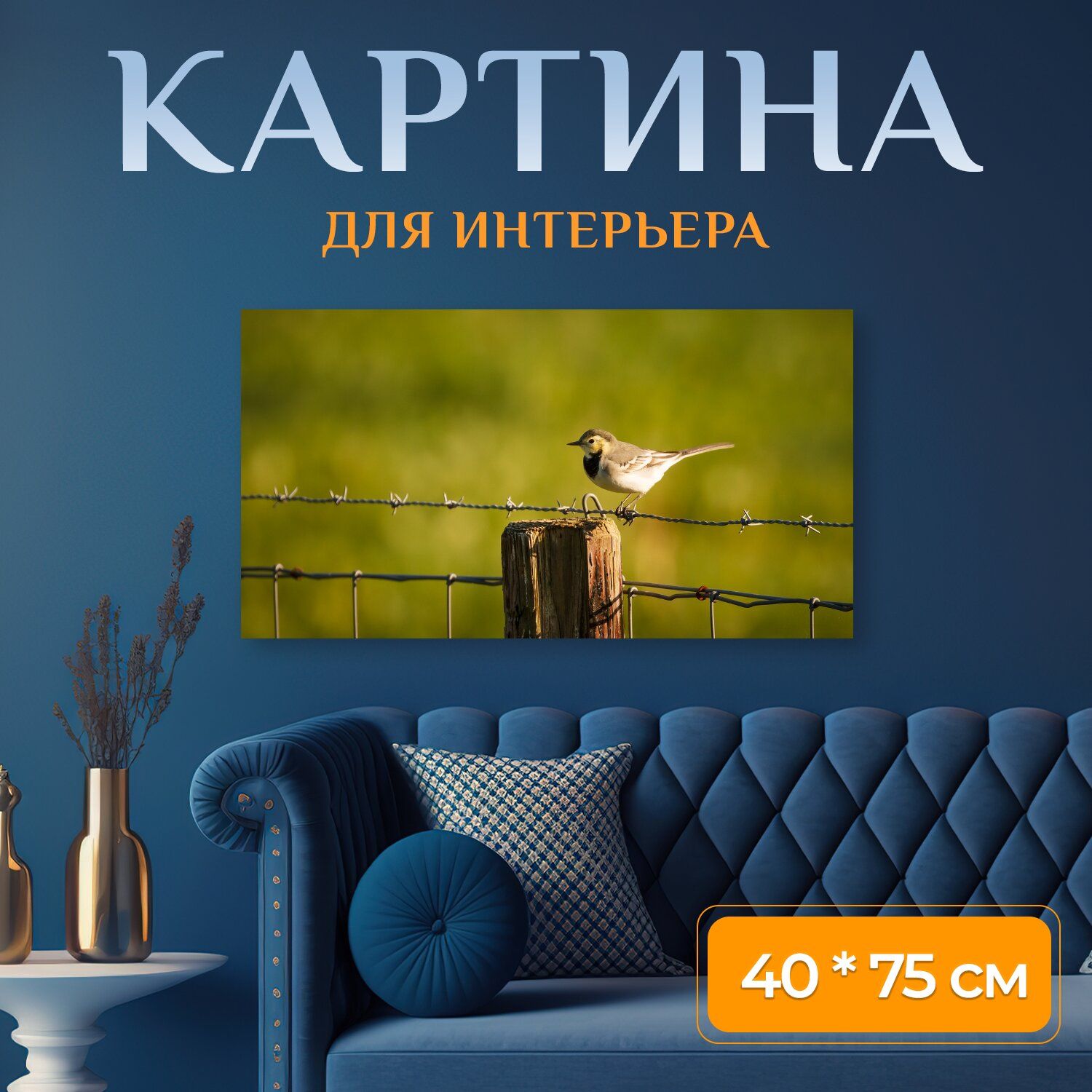 Картина на холсте 