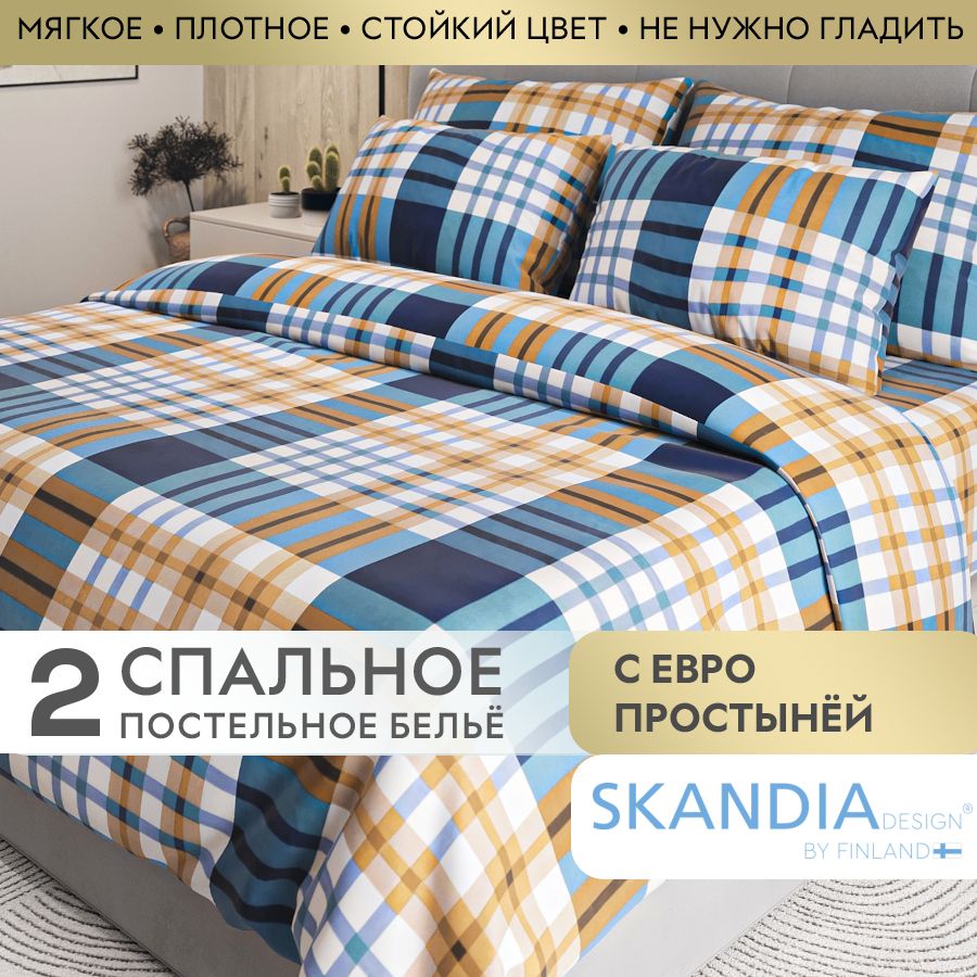 SKANDIADESIGNКомплектпостельногобелья,Сатин,Полисатин,2-xспальныйспростынейЕвро,наволочки70x70