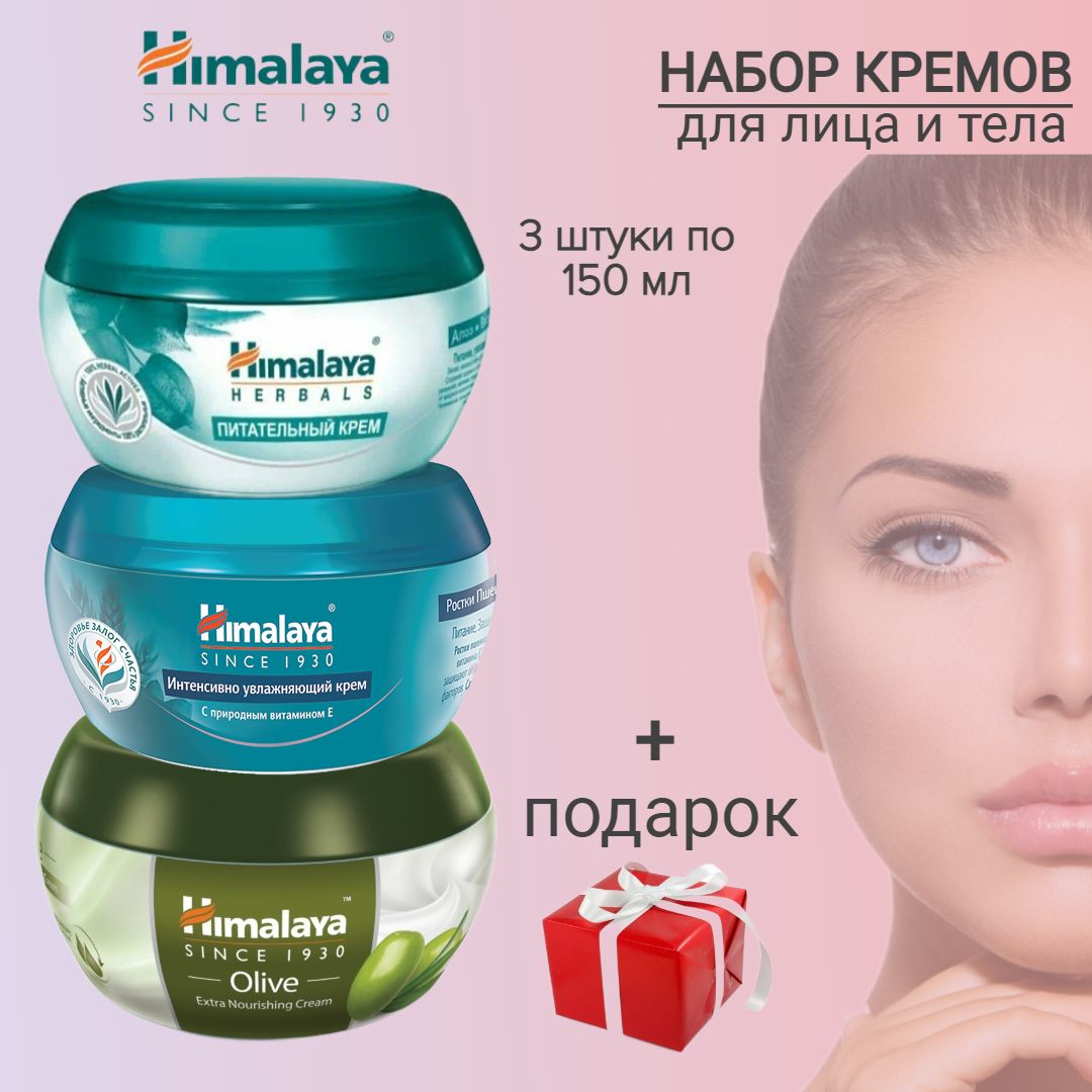 Himalaya Многофункциональный Крем Купить