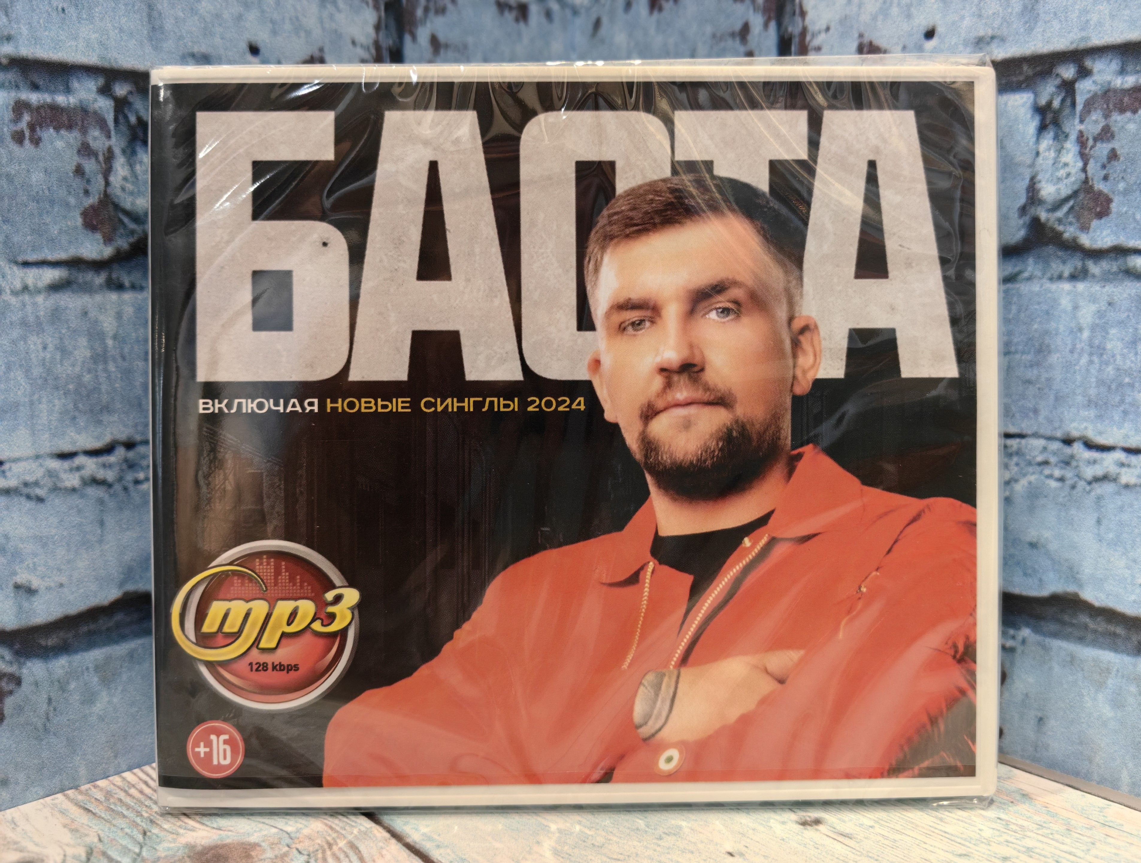 БАСТА mp3