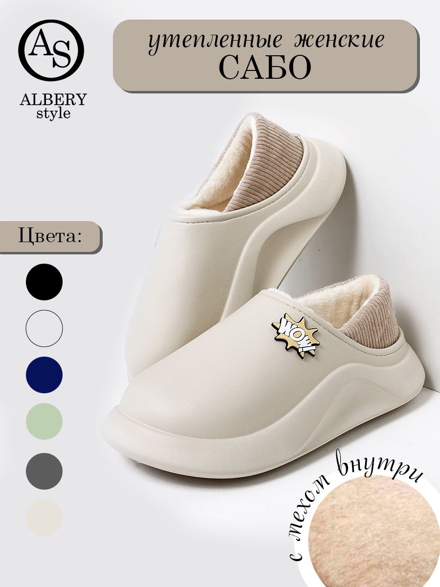 Сабо ALBERY купить...