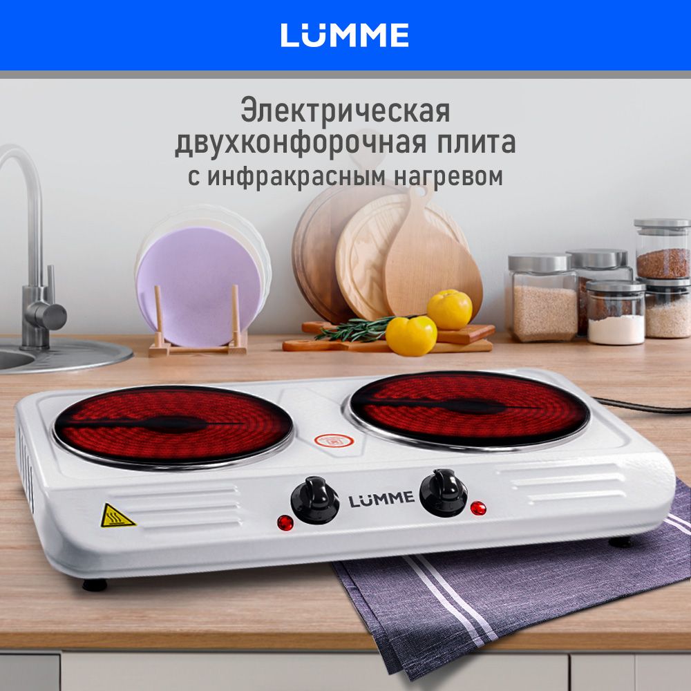 Электроплитка LUMME LU-3638 2500W/ моментальный нагрев/ нагревательный  элемент стеклокерамика/ белый - купить с доставкой по выгодным ценам в  интернет-магазине OZON (1101782111)