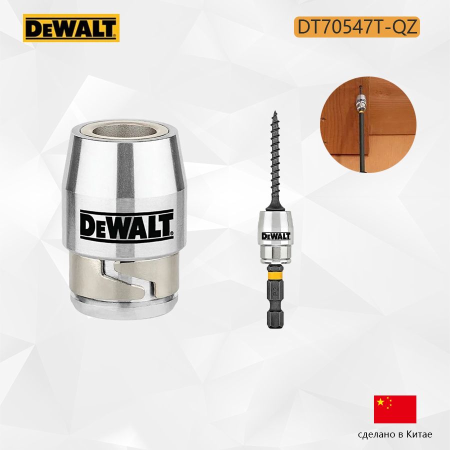 DEWALT,Держательмагнитныйдлябит,DT70547T-QZ