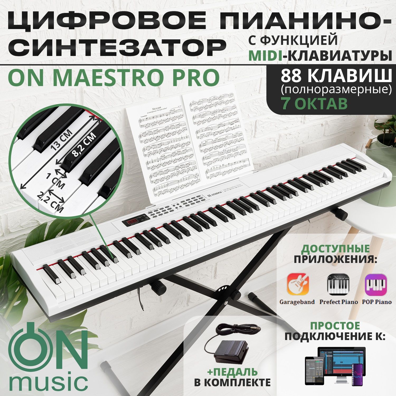 Цифровое пианино-синтезатор ON Maestro Pro, MIDI, 88 клавиш  (полноразмерные), белый