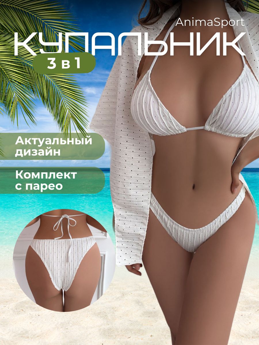 КупальникраздельныйAnimaSport