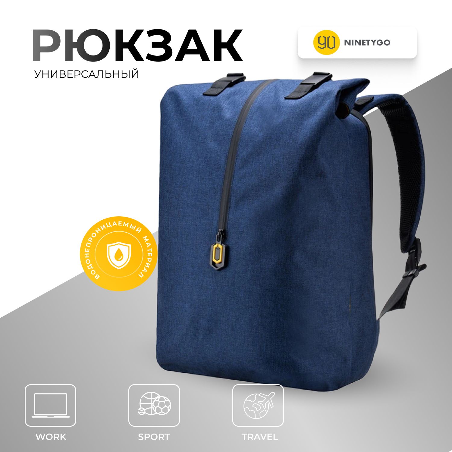 Рюкзак городской Xiaomi Casual Backpack Blue ZJB4156TW