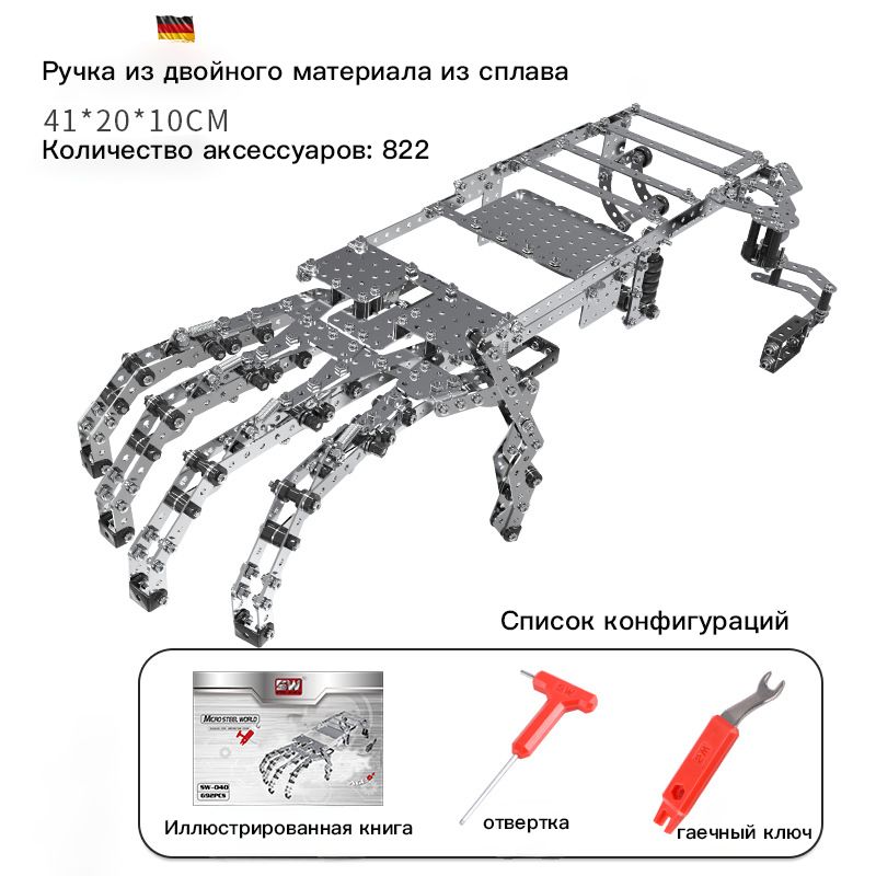 3Dметаллическаямодель,сборкаизстроительныхблоков,подарокдлядетей,822,серебристый-dea