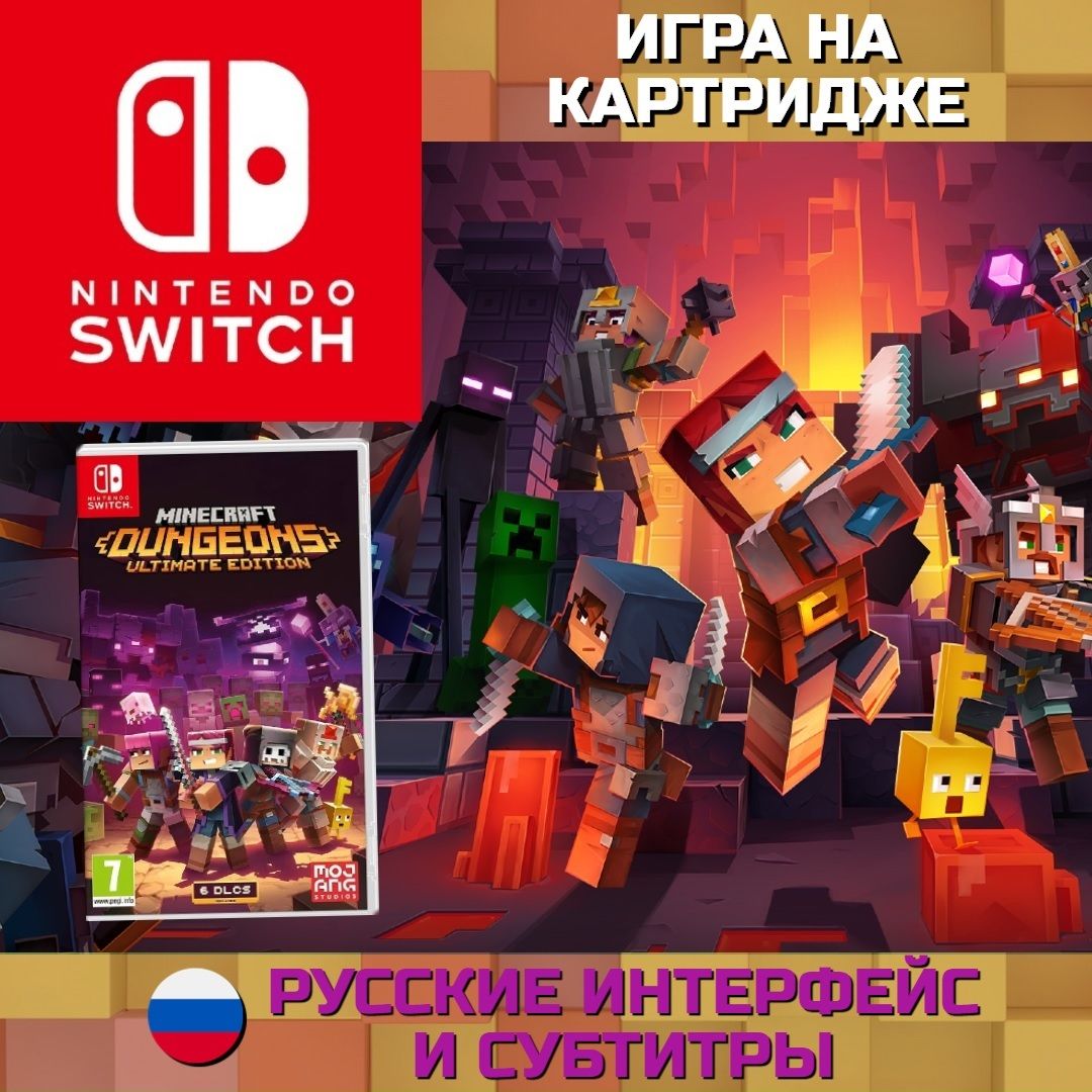 Игра Minecraft Dungeons Ultimate Edition (Nintendo Switch, Русские  субтитры) купить по низкой цене с доставкой в интернет-магазине OZON  (492613985)