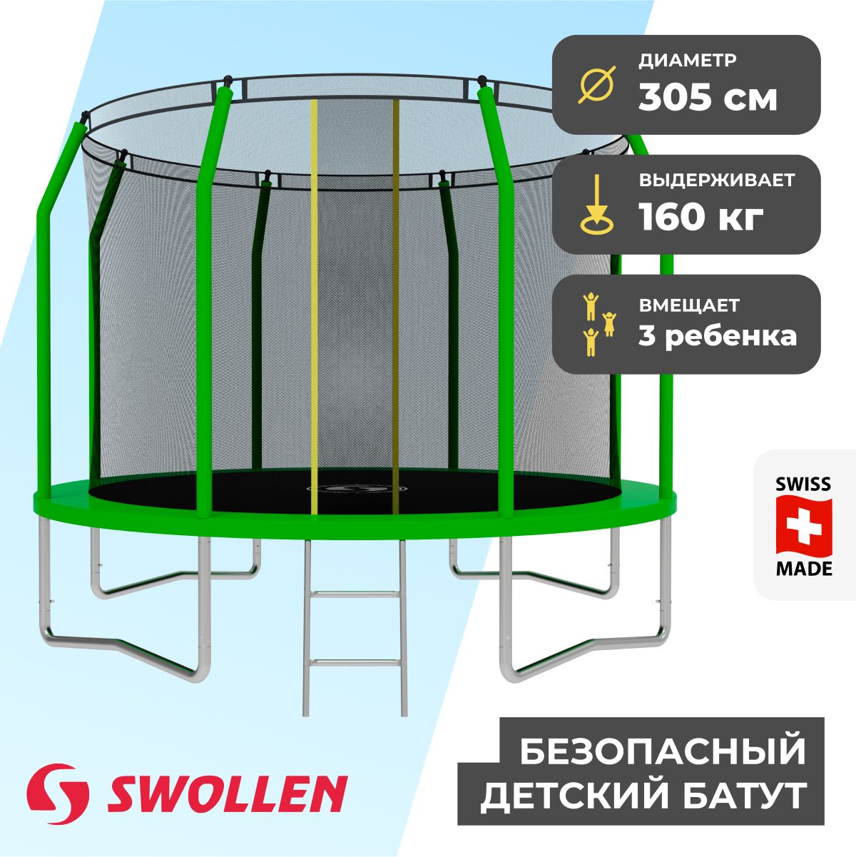 БатутсзащитнойсеткойSWOLLENComfortOverlap10FT(305см)(Green)детский,длядетей,уличный,дляулицы,длядачи,каркасный,большой,длявзрослых