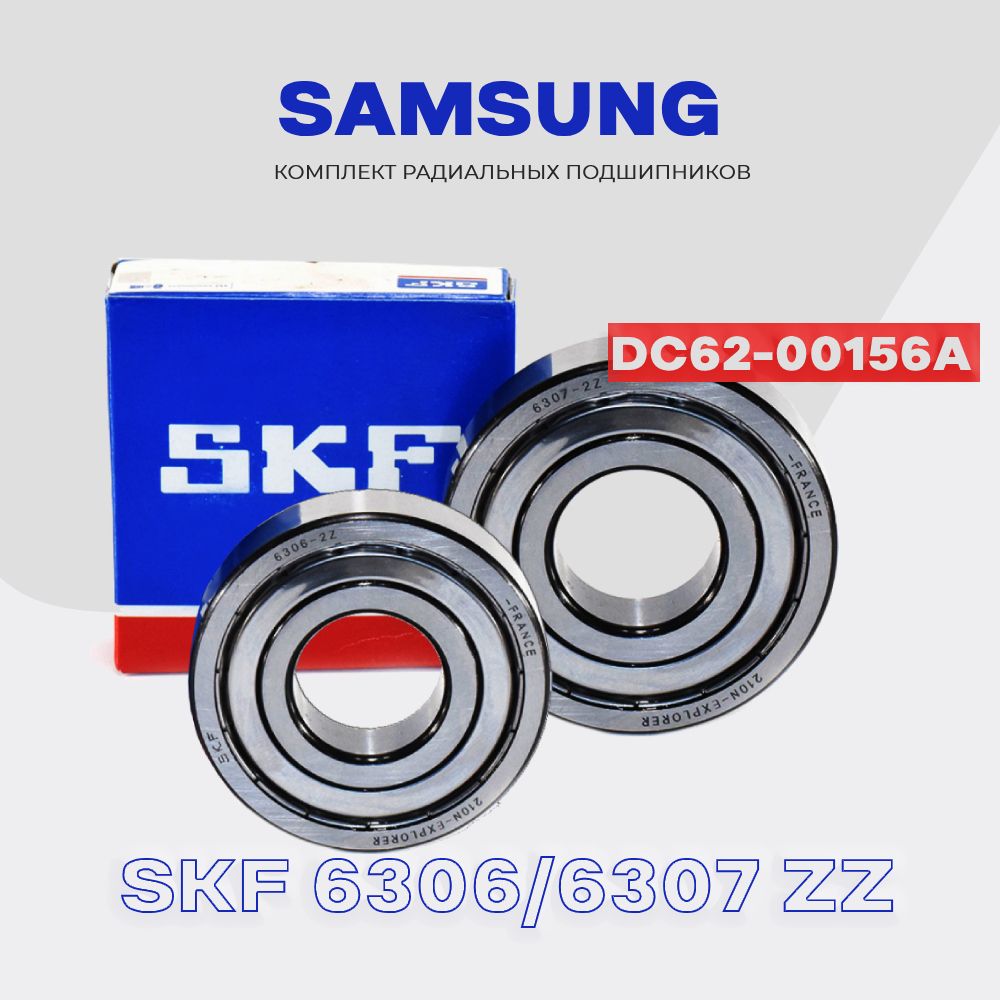 РемкомплектподшипниковдлястиральноймашиныSamsungDC62-00156A/SKF6306ZZ,6307ZZ