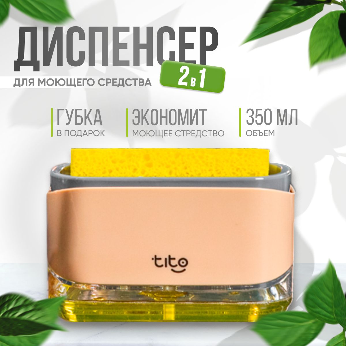 Диспенсер для...