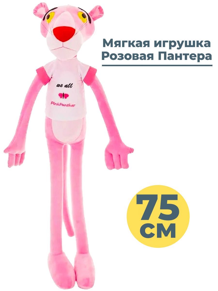 Мягкая игрушка Розовая Пантера Pink Panther 75 см - купить с доставкой по  выгодным ценам в интернет-магазине OZON (260647555)