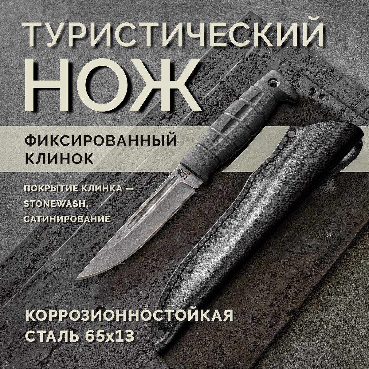 Кизлярский нож туристический охотничий Якут BRO knives, нож походный, эластроновая рукоять, лезвие 13 см, серый