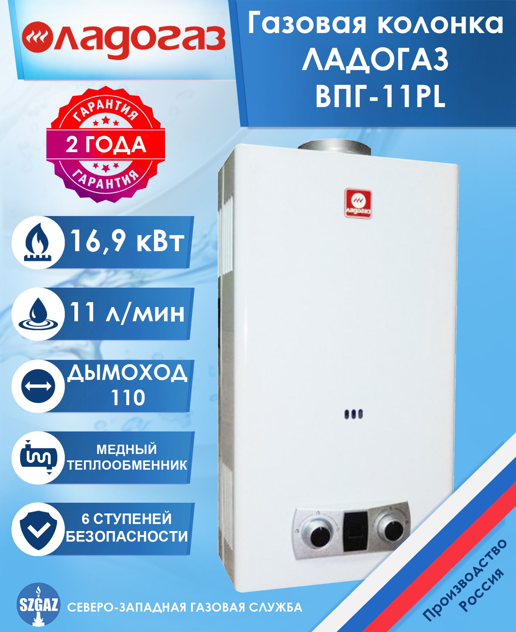 Ладогаз впг