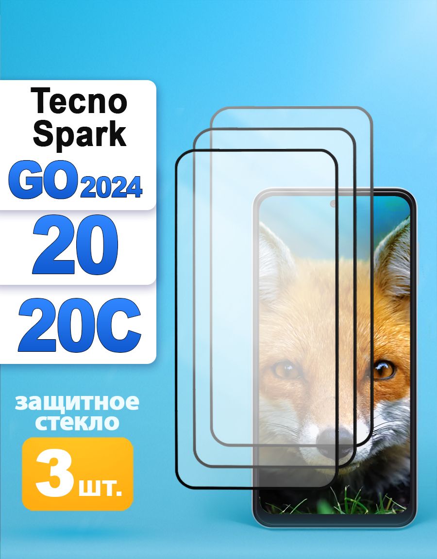 ЗащитноестеклонаTecnoSparkGo2024/20/20C