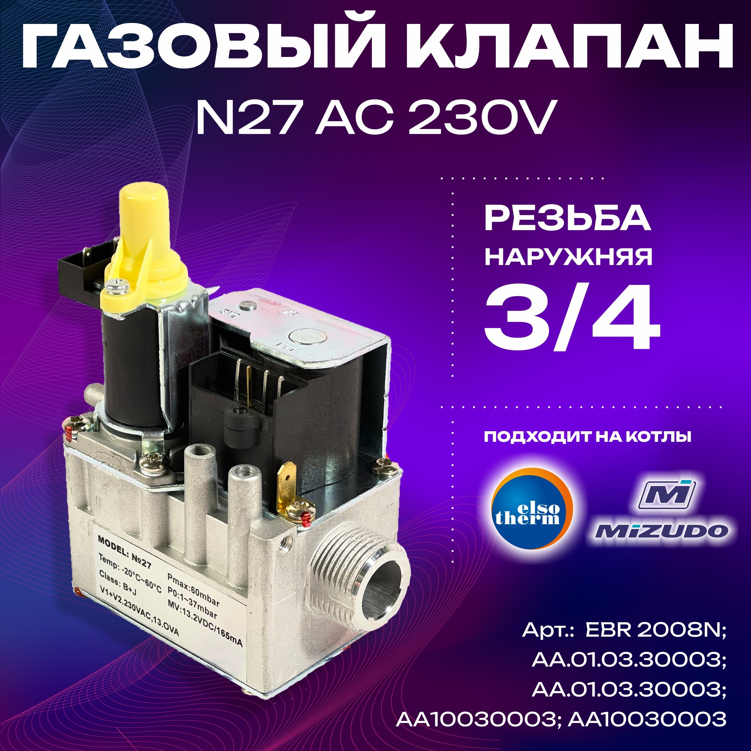 Запчасти и аксессуары для котлов Elsotherm AA10030003 - купить по выгодной  цене в интернет-магазине OZON (1429384516)