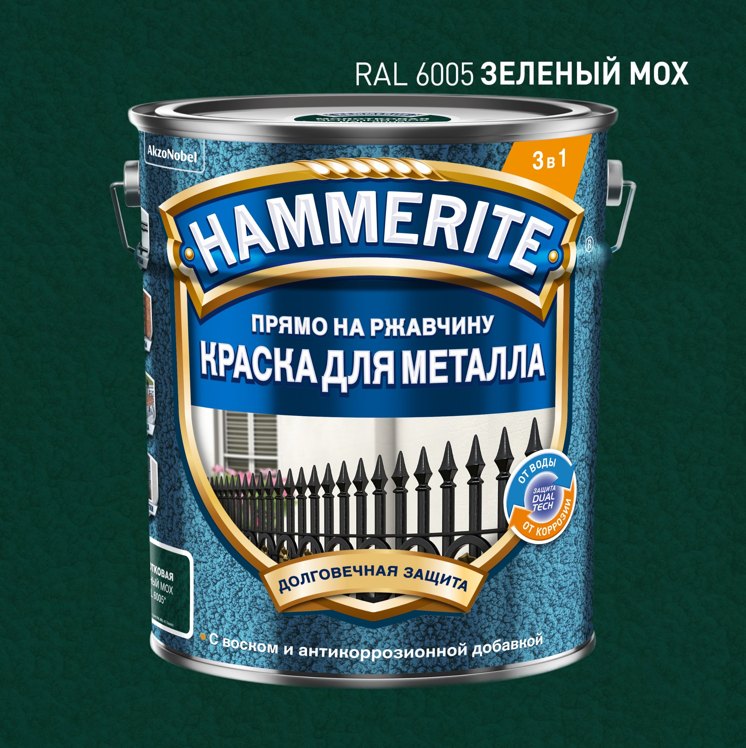 грунт эмаль 3 в 1 Hammerite молотковая 5л RAL 6005 Зеленый мох