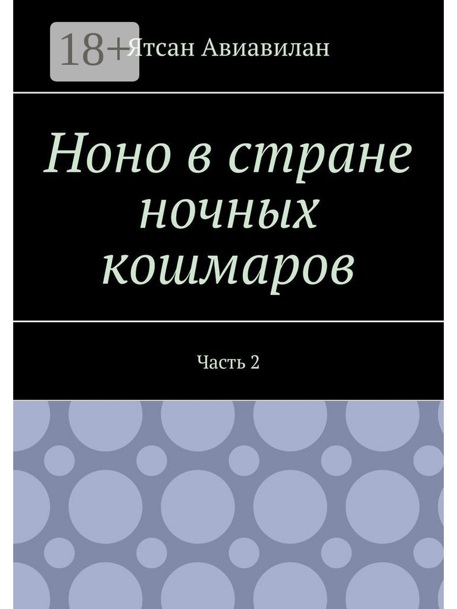 Книга в формате &quot;печать по требованию&quot;, срок изготовления 96 часо...