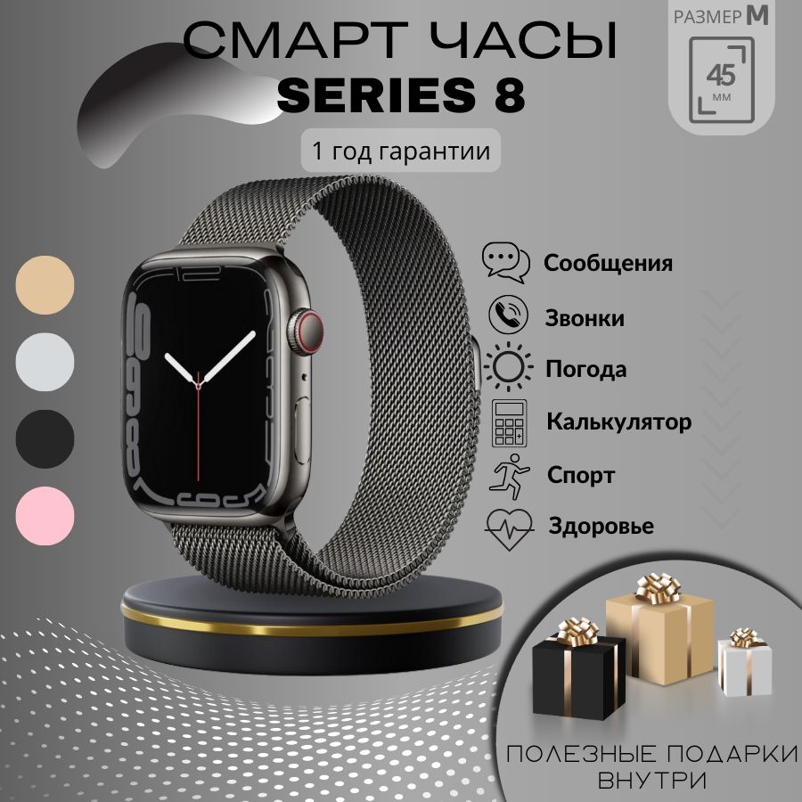 Купить смарт-часы ХАРДИ МАРКЕТ Smart Watch Series., экран 2.02