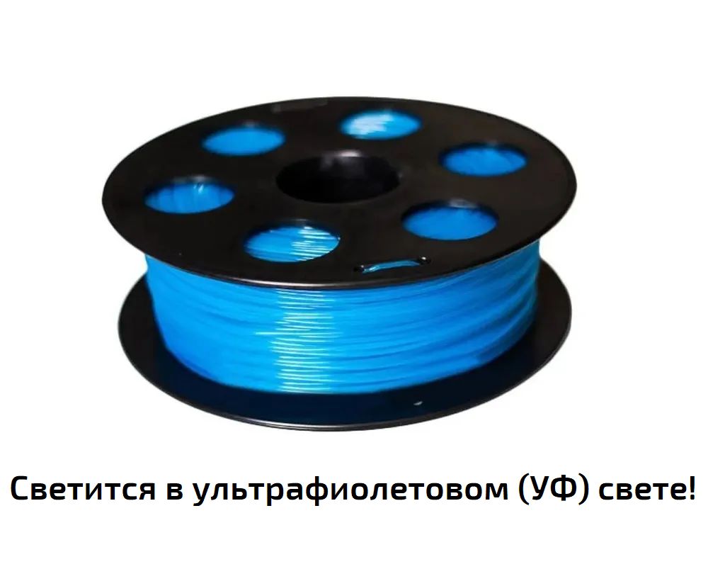 PETGпластикBestFilament,1.75мм,флуоресцентныйголубой,1кг