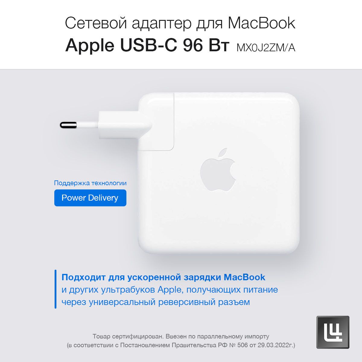 Зарядное устройство для Apple MacBook 96w, блок питания для ноутбука,  (MX0J2ZM/A, Model A2166), белый - купить с доставкой по выгодным ценам в  интернет-магазине OZON (1413600801)