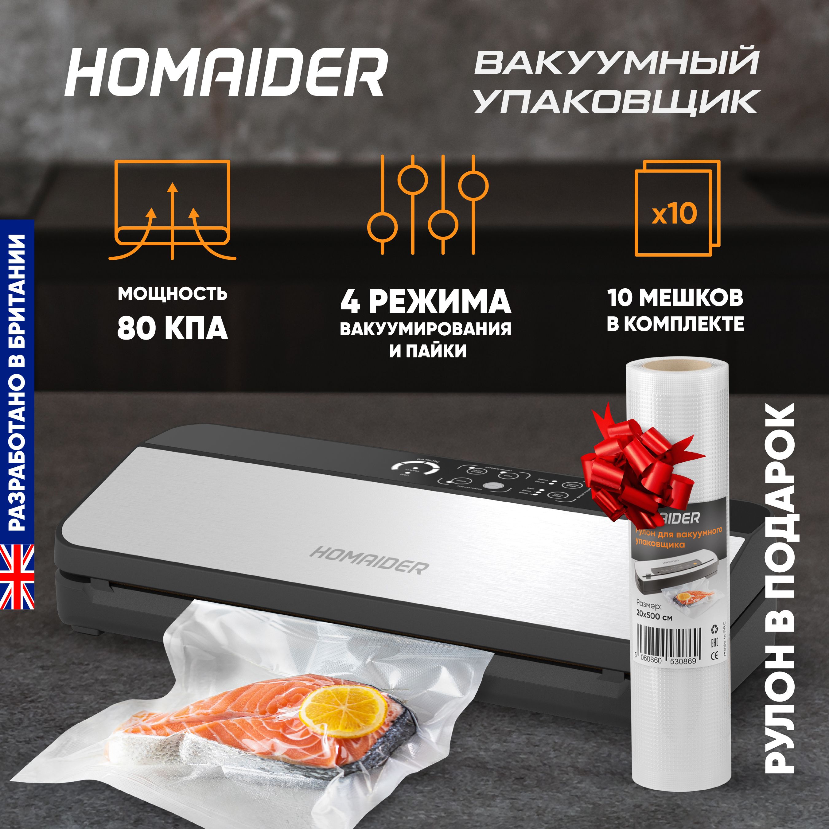 Вакуумный упаковщик Homaider VS2407 - купить по доступным ценам в  интернет-магазине OZON (1025258131)