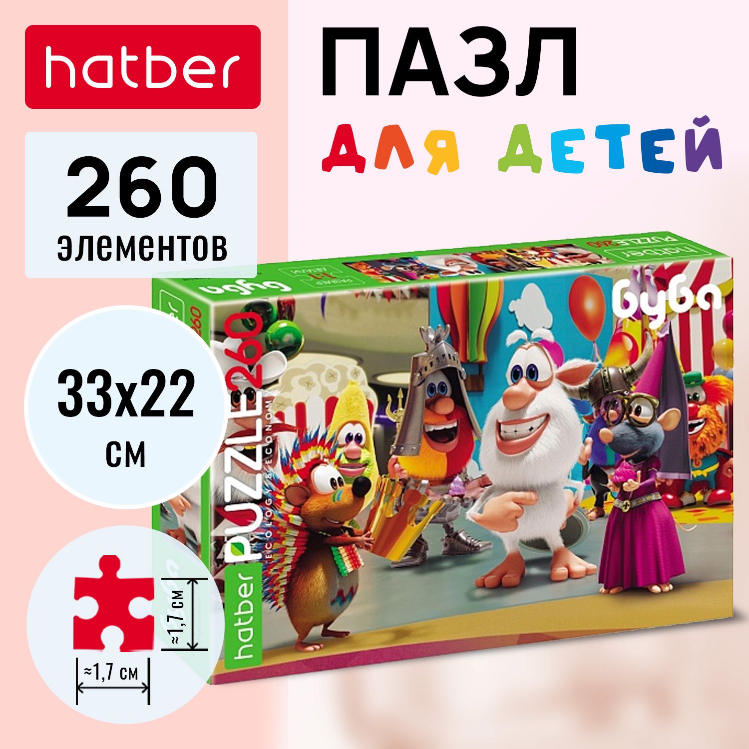 Пазлы Hatber 260 элементов -Буба-