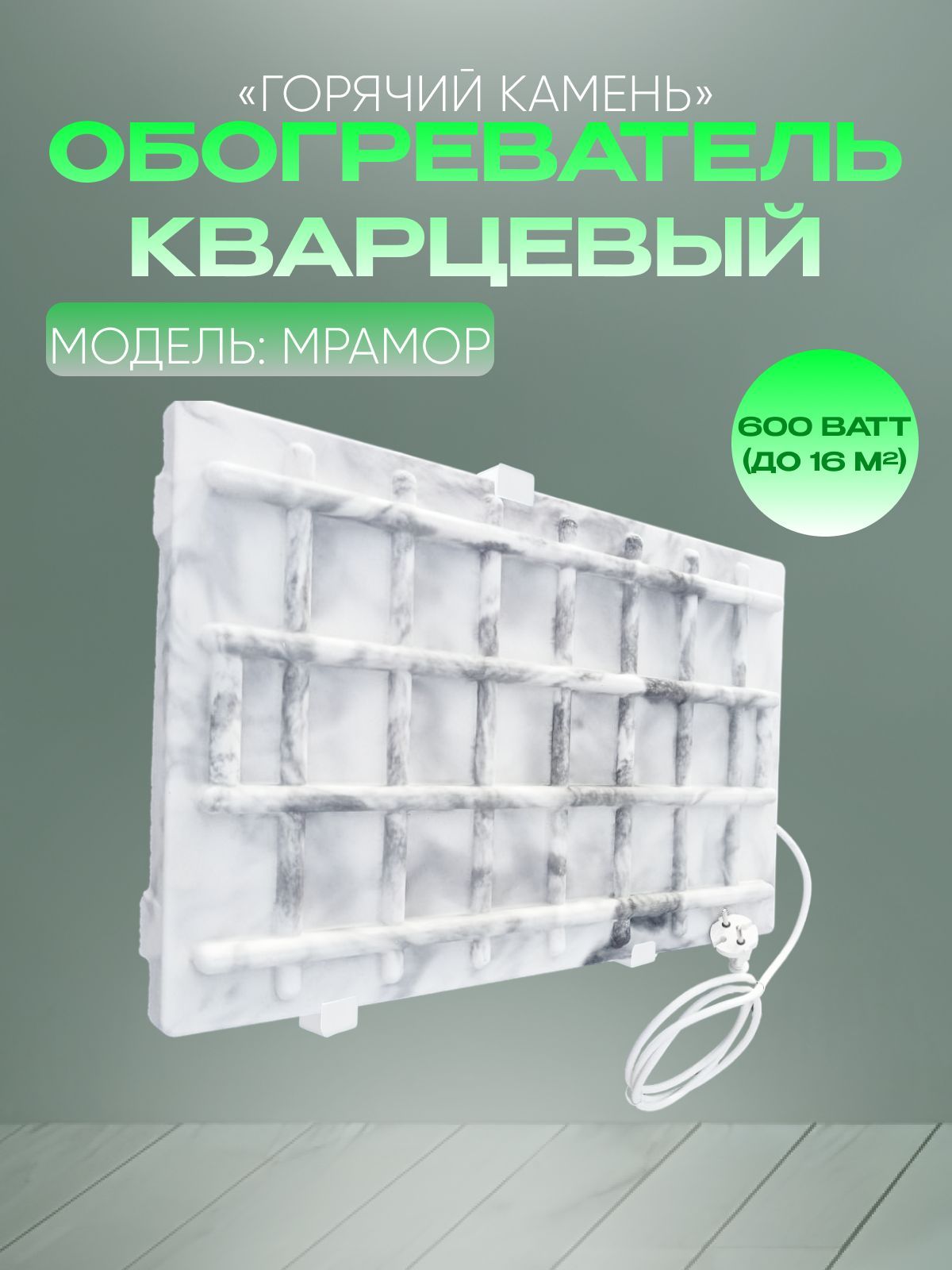 Обогреватель Брянский завод Климат гк мрамор пол 400 купить по выгодной  цене в интернет-магазине OZON (1538279839)