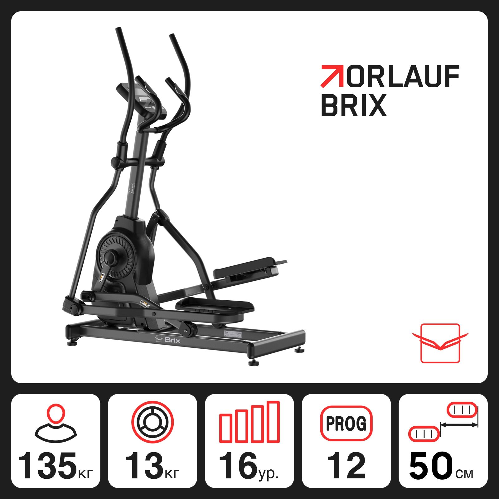 Эллиптический тренажер Orlauf Brix - купить по доступным ценам в  интернет-магазине OZON (1282903860)