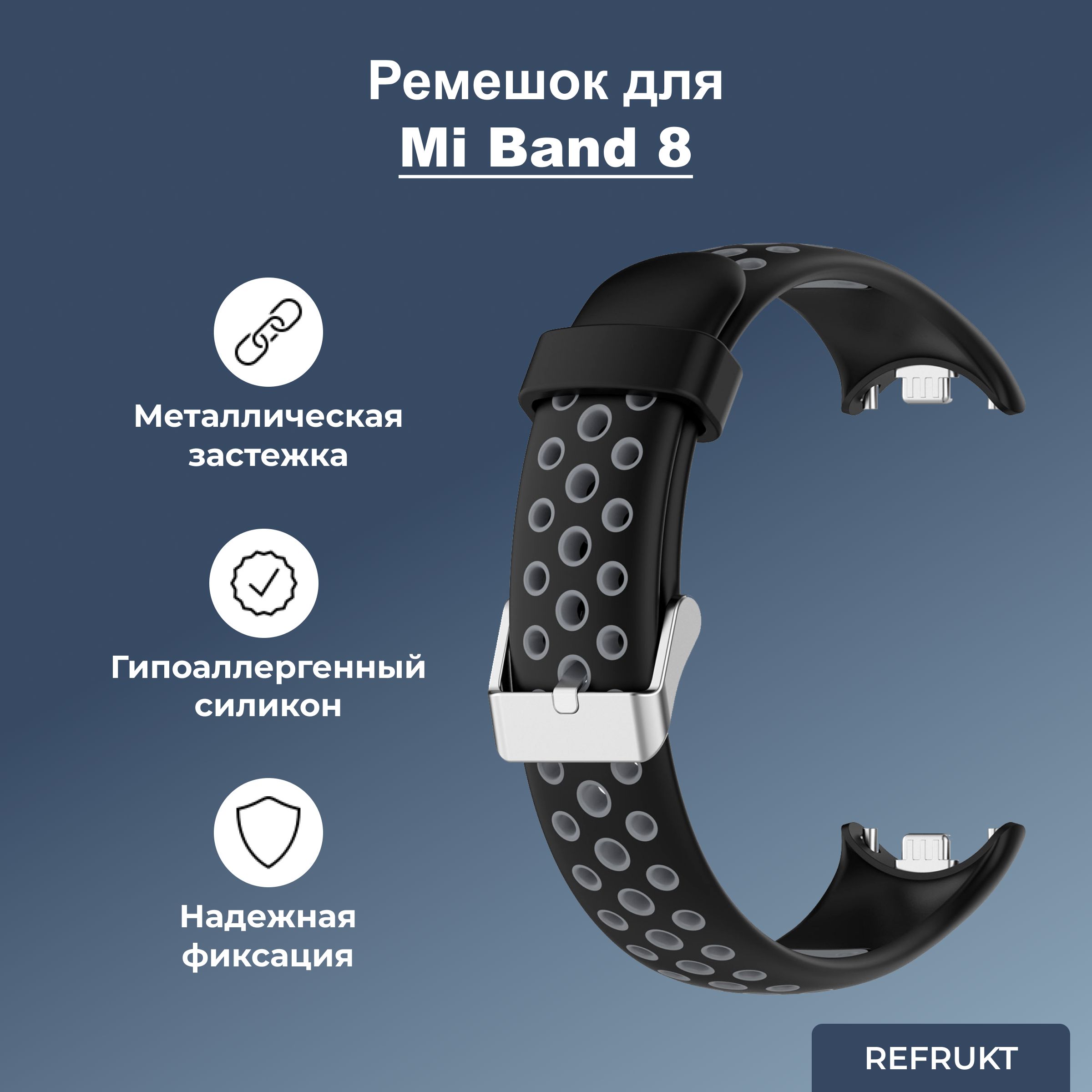 Ремешокдляфитнес-браслетаXiaomiMiBand8(Серый)