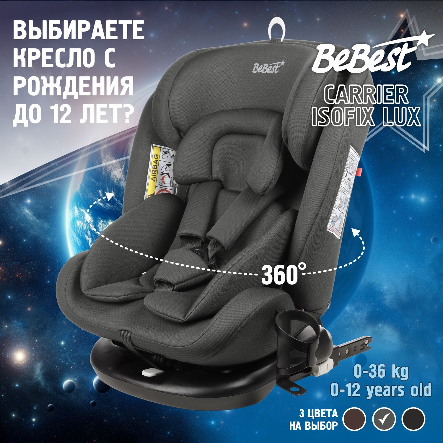 Автокресло детское поворотное Carrier Isofix Lux от 0 до 36 кг, grey