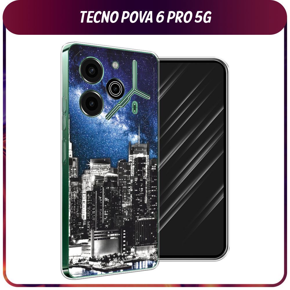 СиликоновыйчехолнаTecnoPova6Pro5G/ТекноПова6Про"КосмическийНью-Йорк"