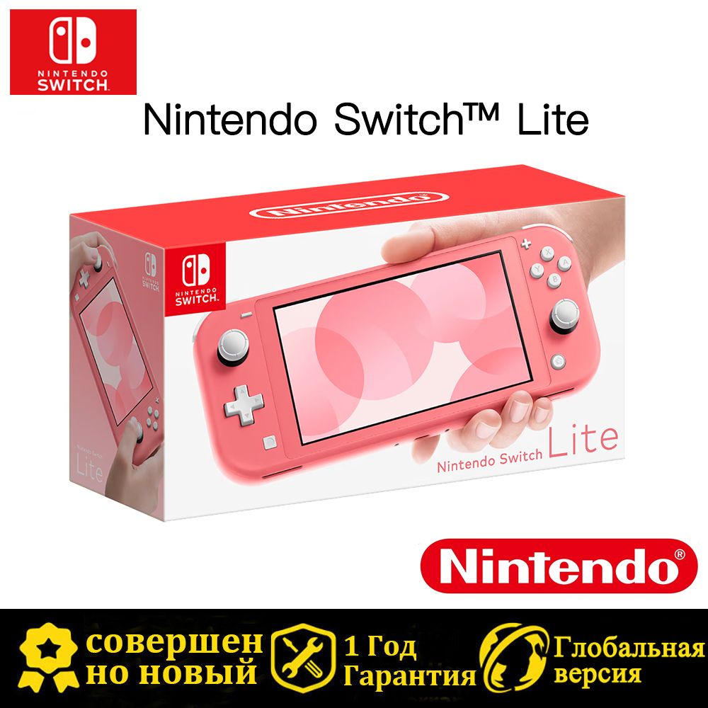 Игровая консоль Nintendo Switch Lite