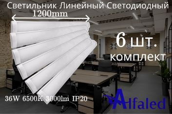 AlfaledЛинейныйсветильник,LED,36Вт