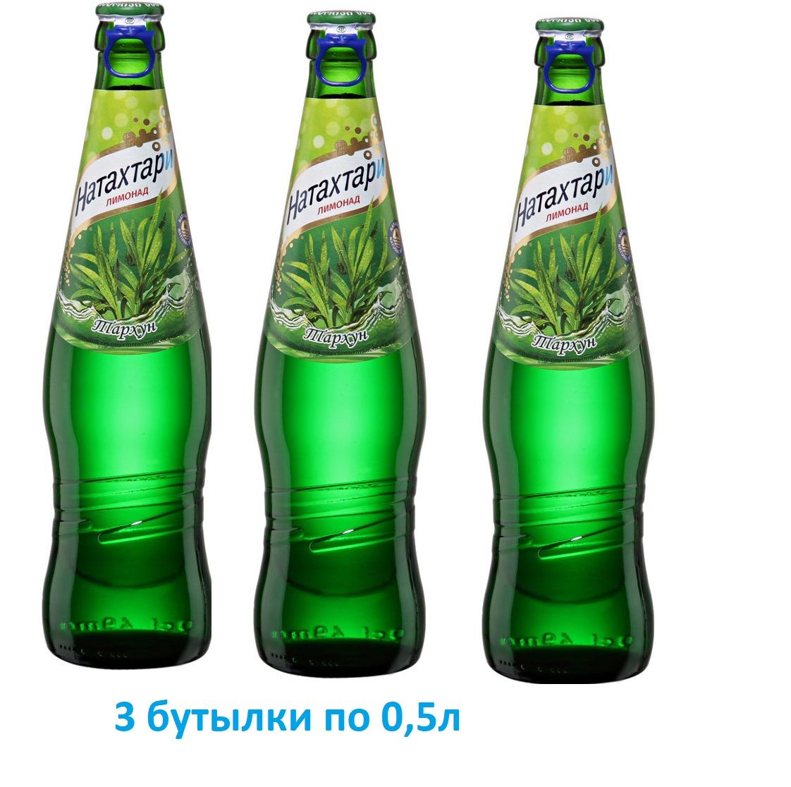 Натахтари Лимонад Купить