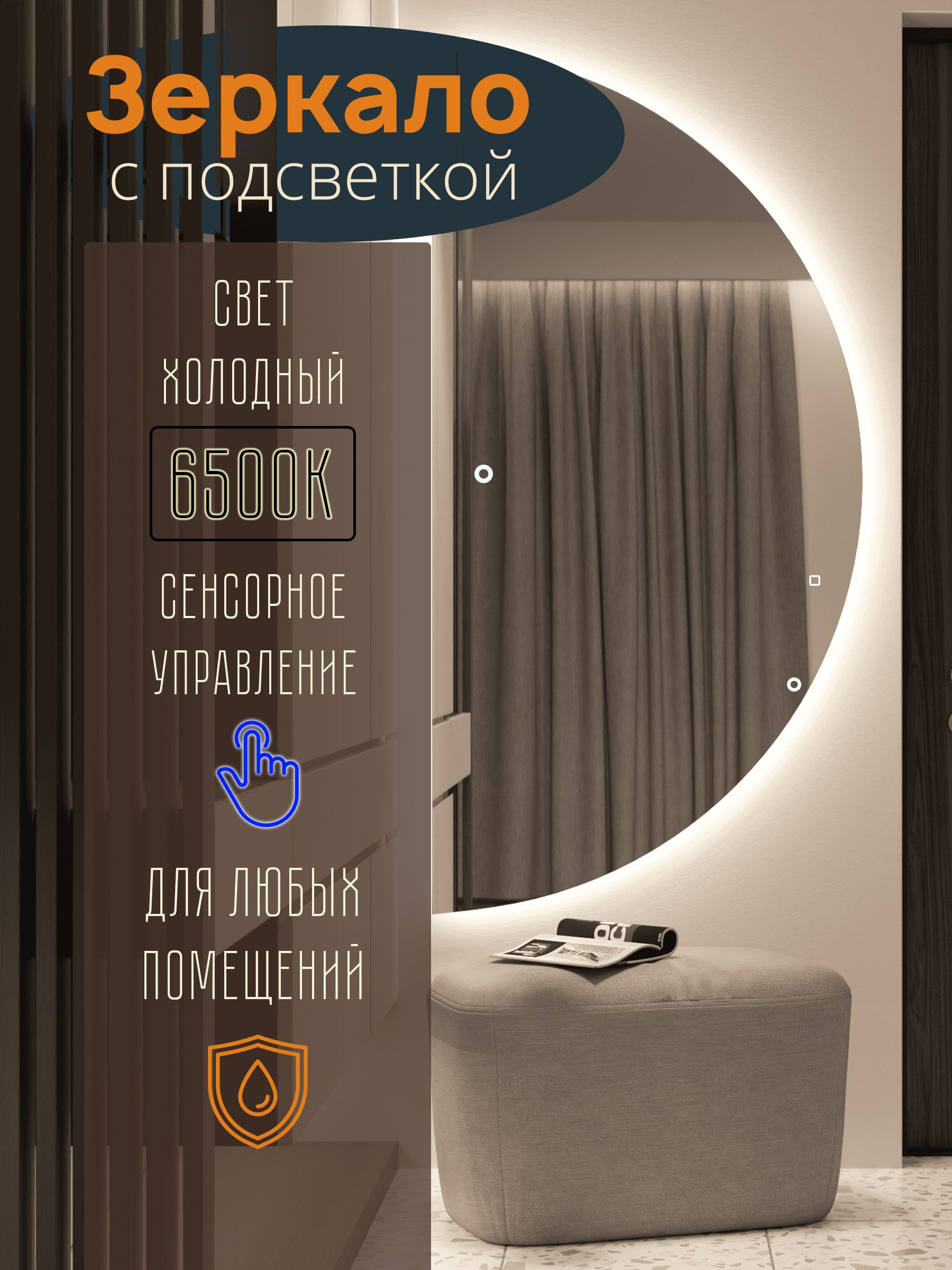 MirrorcollectionЗеркалоинтерьерное,55смх110см,1шт