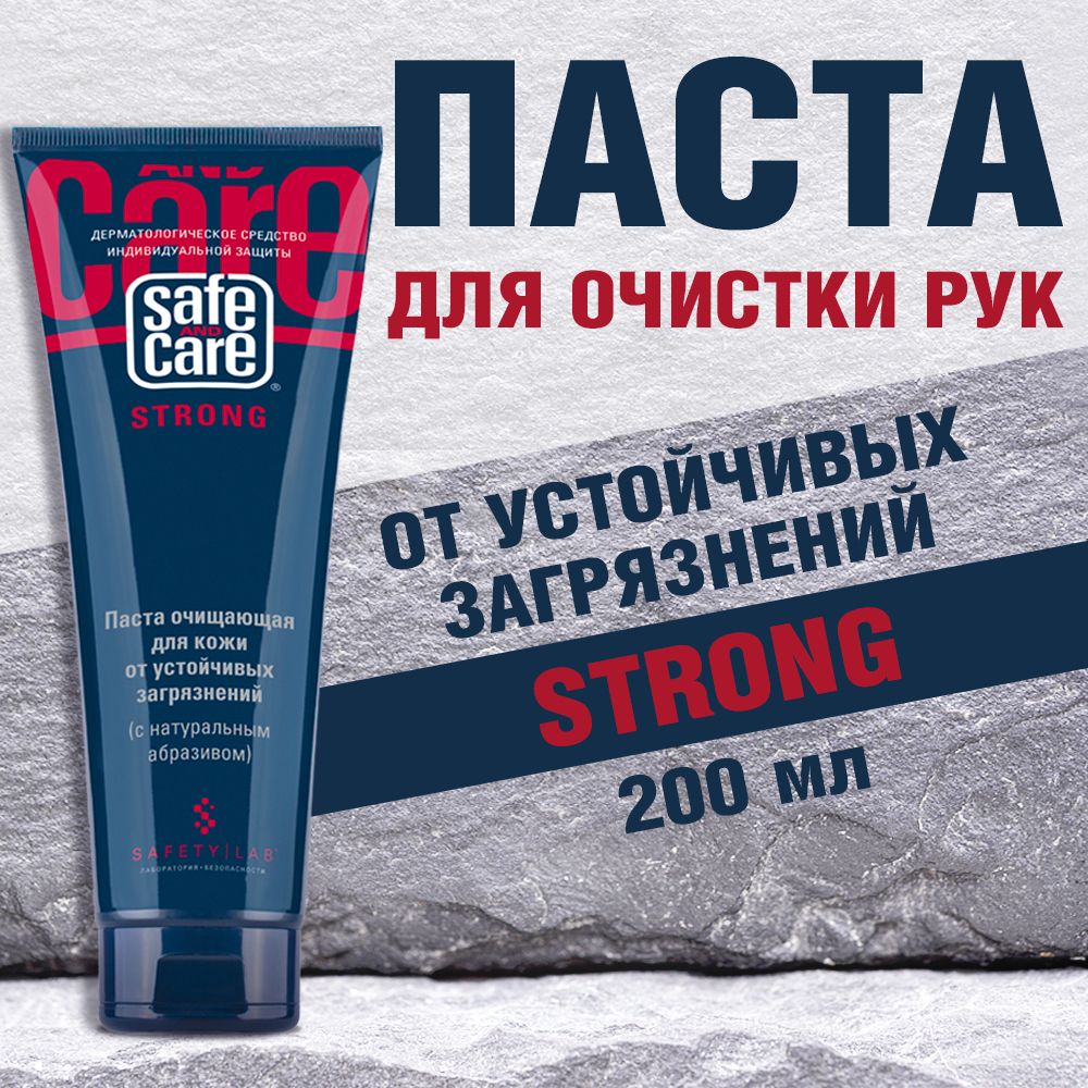 Safe and Care Средство для очистки рук Паста, 200 мл, 1 шт. 