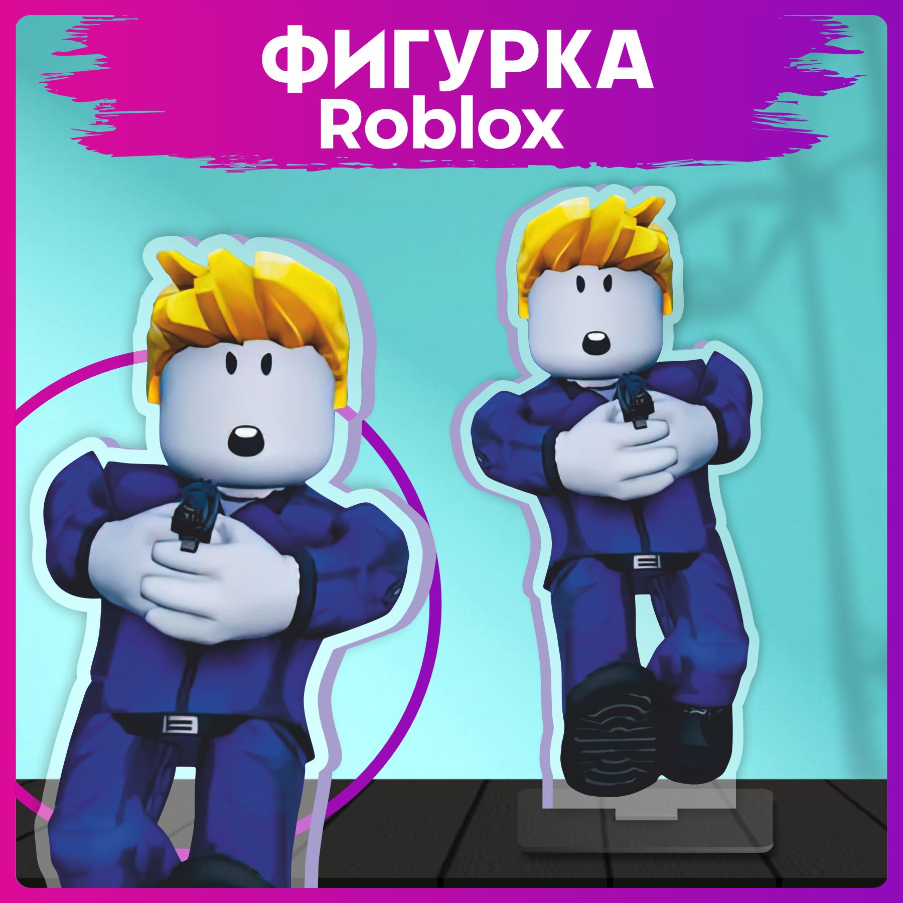 Акриловая фигурка regretevator roblox Дядя Саня статуэтка - купить с  доставкой по выгодным ценам в интернет-магазине OZON (1543284678)