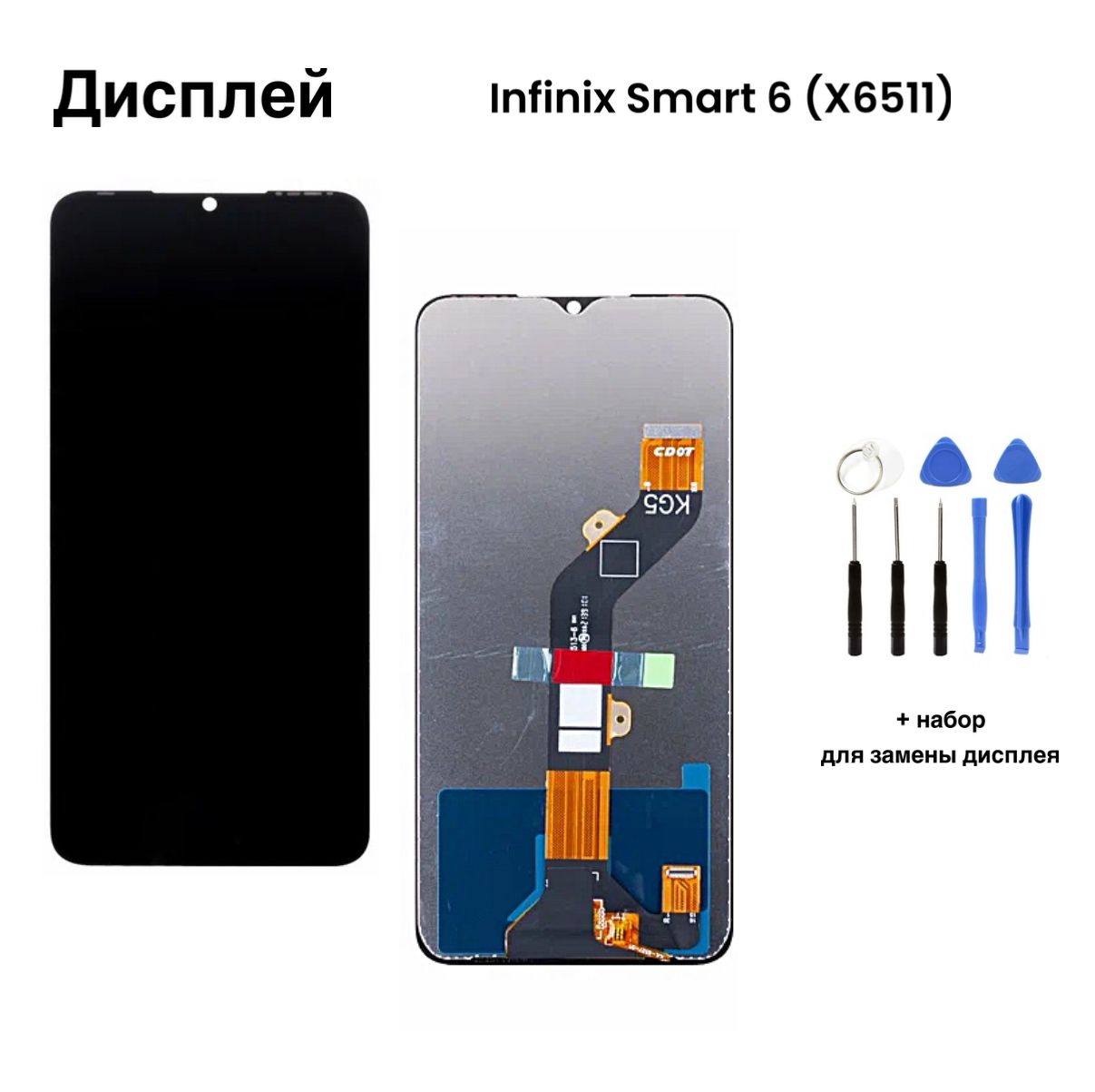 ДисплейдляInfinixSmart6(X6511)PremiumвсборестачскриномЧерный