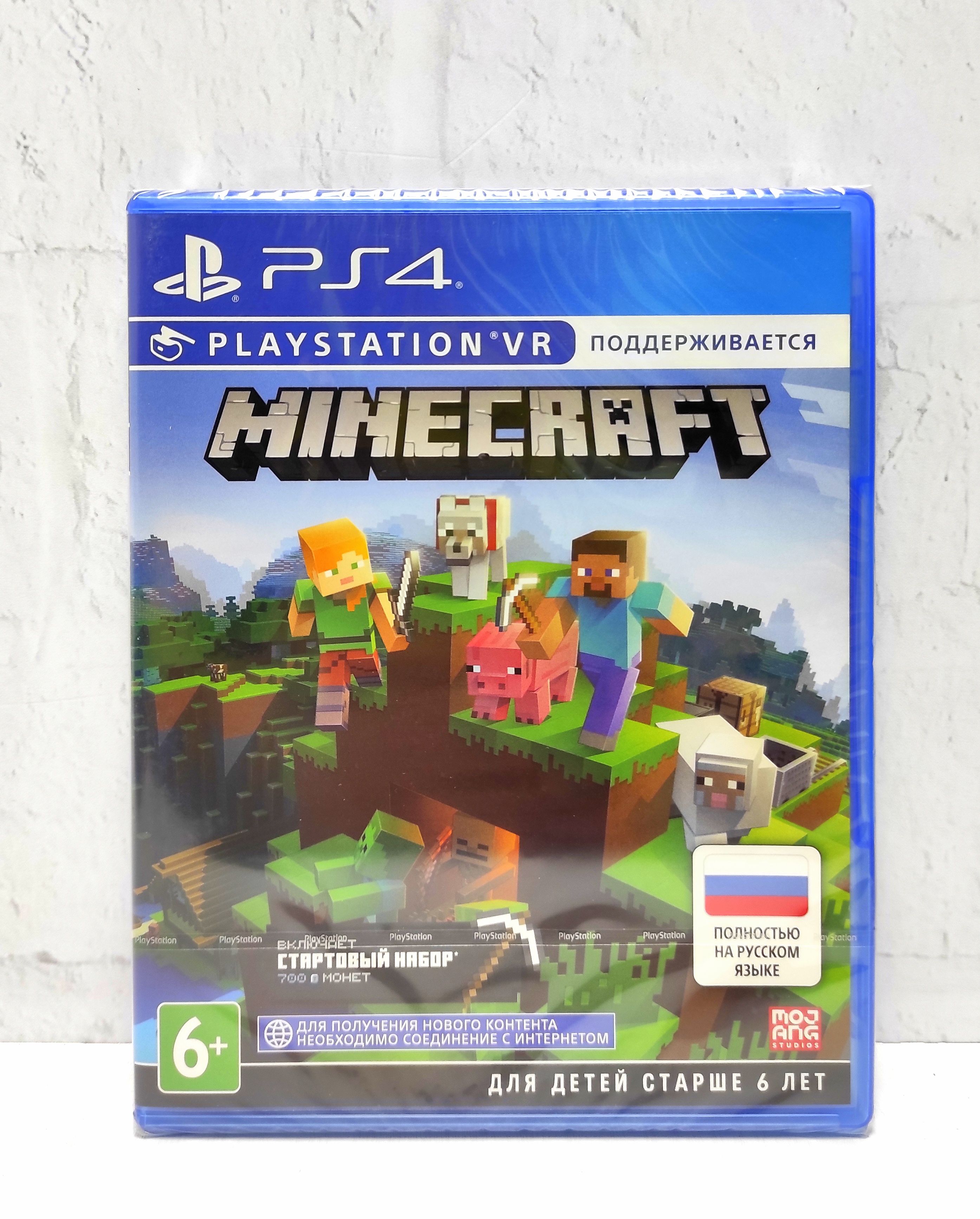 Игра Minecraft (с поддержкой PS VR) (PlayStation 4, PlayStation 4 VR,  Русская версия) купить по низкой цене с доставкой в интернет-магазине OZON  (1565102038)