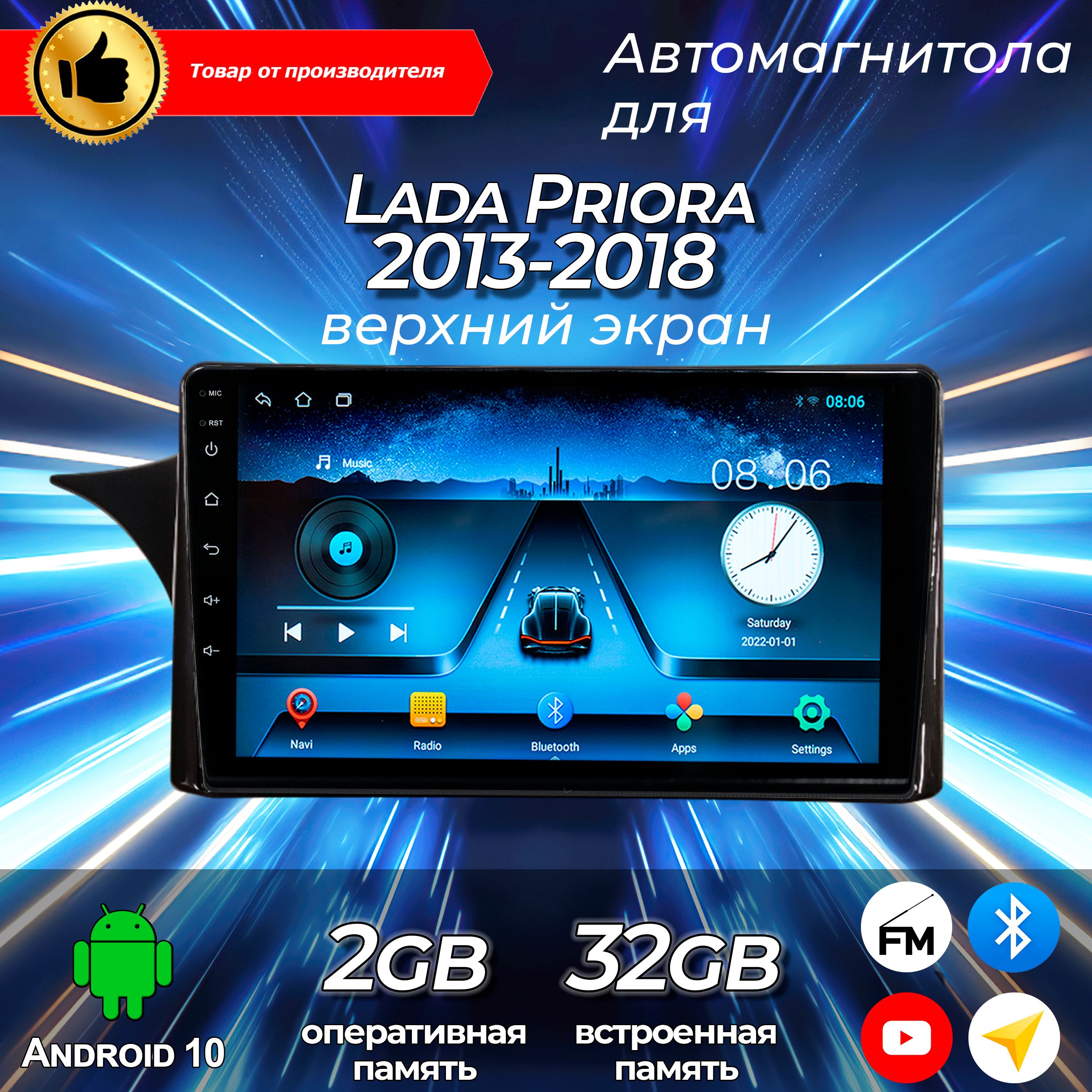 Штатная магнитола TS-7/ 2+32GB/ Lada Priora 2013-2018 Upper screen/ Лада Приора верхний экран / магнитола Android 10/ головное устройство/ мультимедиа/