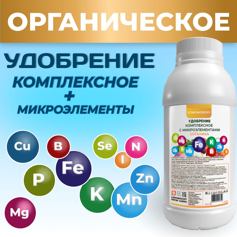 Экофус Удобрение Купить В Москве
