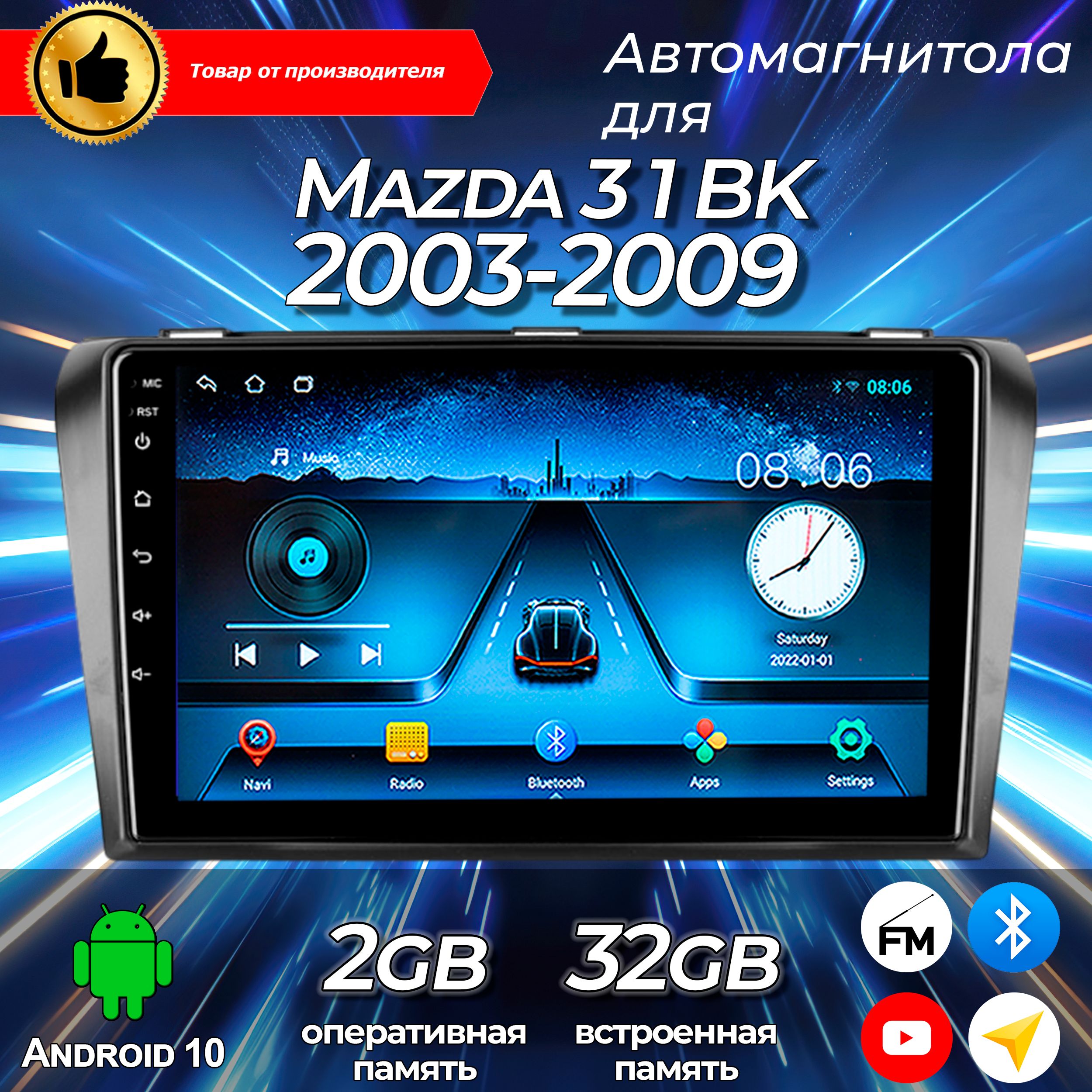 Штатная магнитола TS-7/ Mazda 3 2003-2009/Mazda/Мазда 3/Мазда/ 2+32GB/ магнитола Android 10/2din/ головное устройство/ мультимедиа/