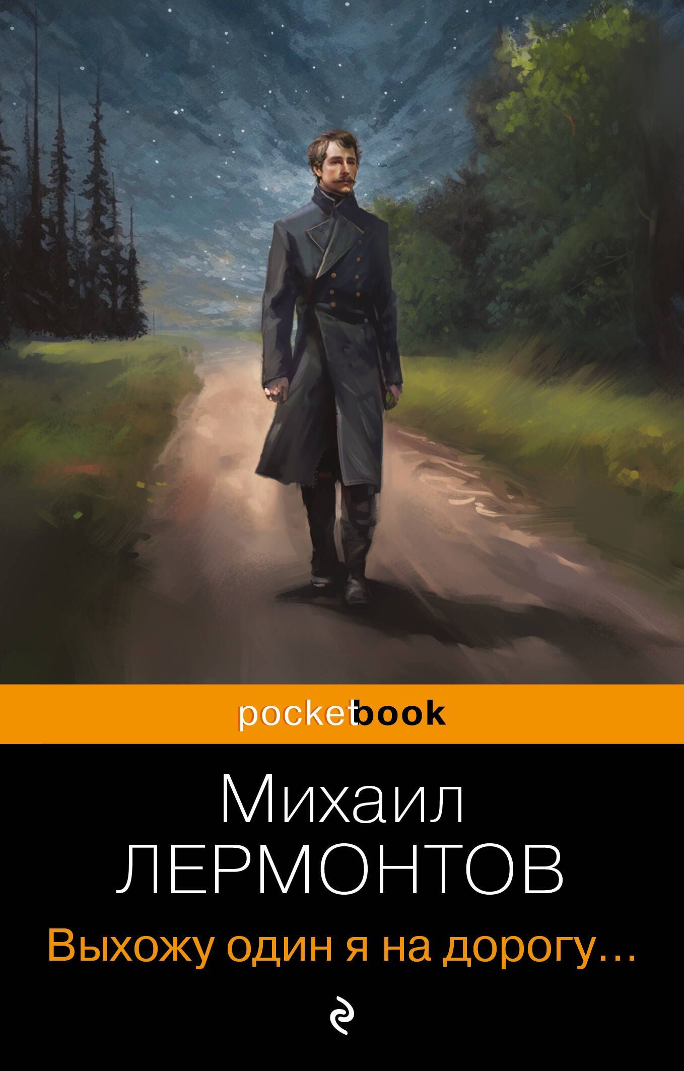 Михаил Лермонтов — вершинное явление русского романтизма, самый молодой из ...