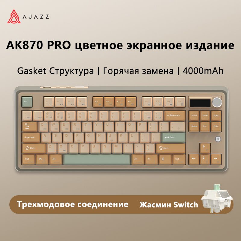 AjazzИгроваяклавиатурабеспроводнаяAK870горячаязамена,Английскаяраскладка,желтый,белый