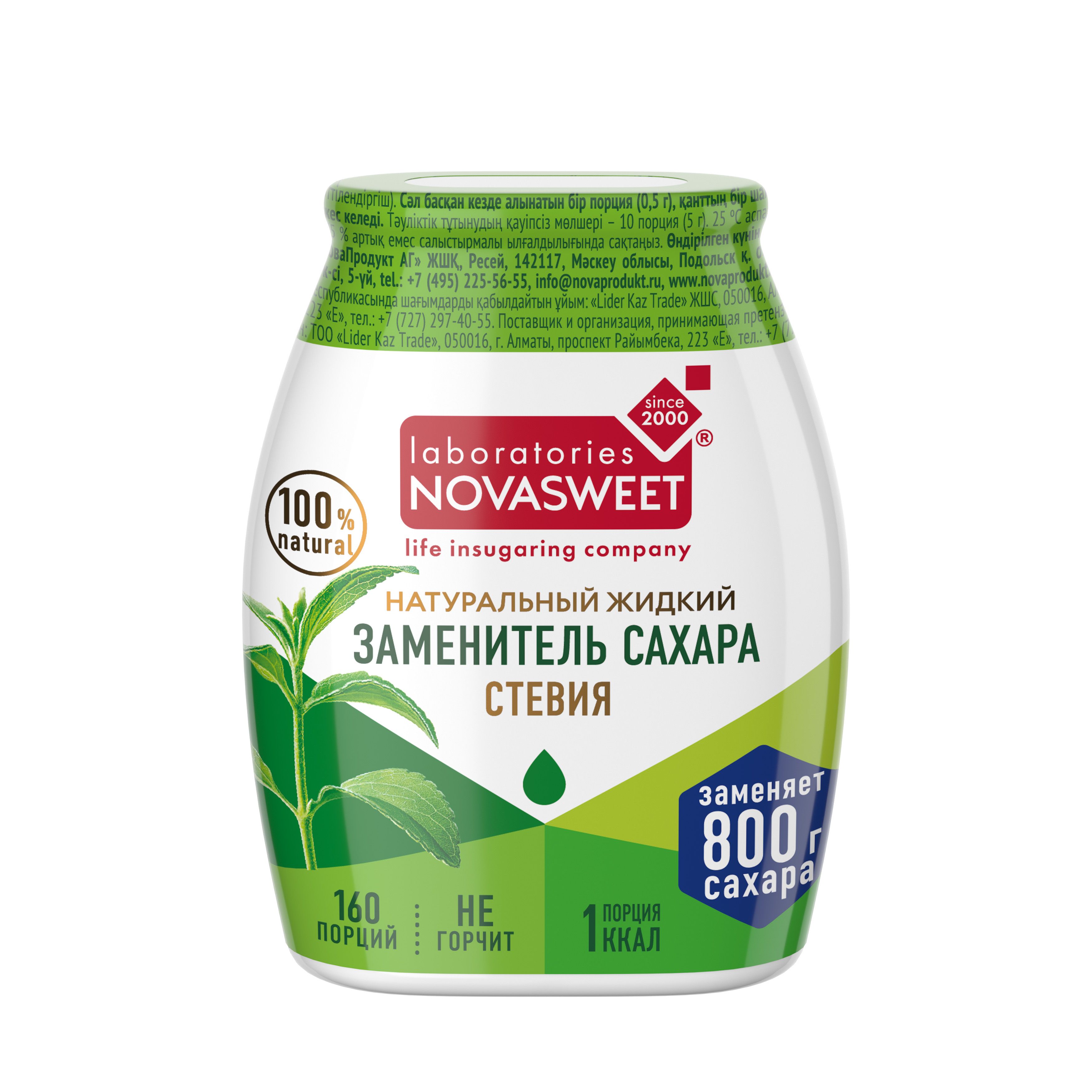 Подсластитель Novasweet Стевия Nature, жидкий, 80 г