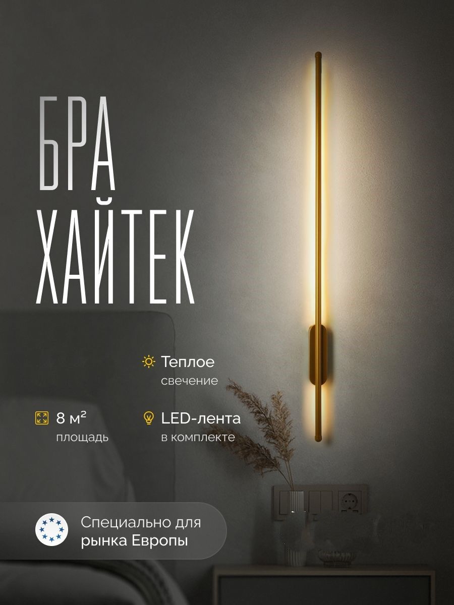 Настенныйсветильник,LED,34Вт