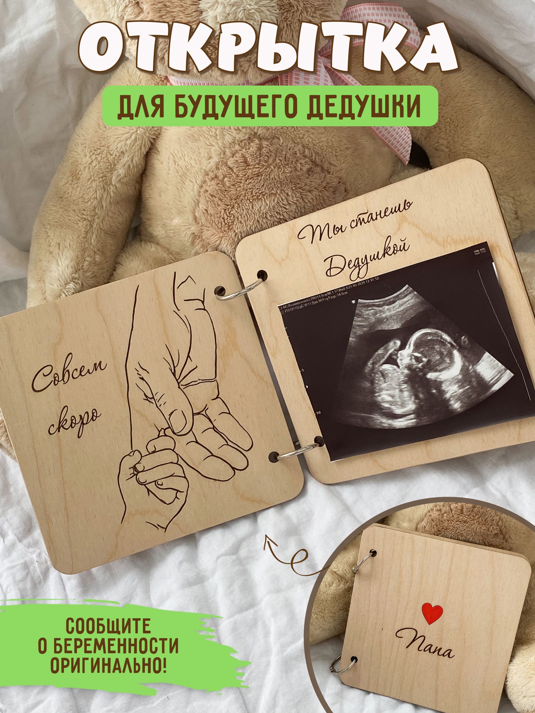 Открытка я стал дедушкой